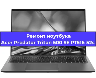 Замена жесткого диска на ноутбуке Acer Predator Triton 500 SE PT516-52s в Краснодаре